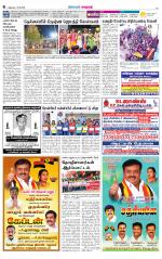 Nellai City-Tirunelveli Supplement