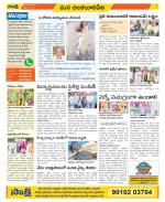 Guntur Amaravathi Constituencies