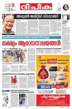 Deepika 25 August 2019