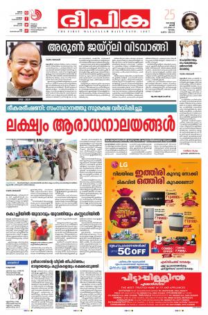 Deepika 25 August 2019