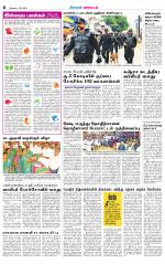 Coimbatore Supplement