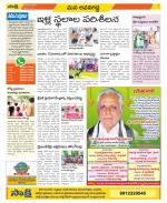 Vijayawada City Constituencies