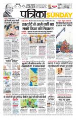 Patrika Bhilai