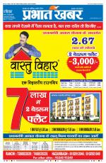 RANCHI - City