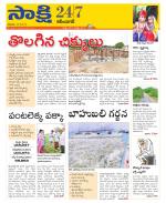 Karimnagar District