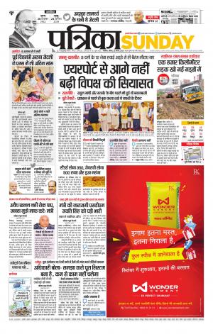 Gwalior Patrika