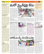 Anantapur Constituencies