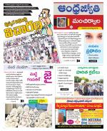 Mancherial District