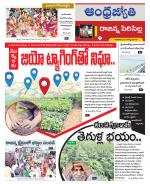 Rajanna Sircilla District