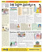 Srikakulam Constituencies