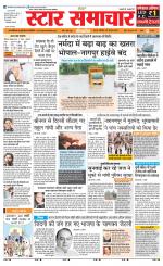 Star Samachar chhatarpur