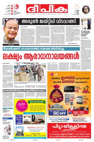 Deepika 25 August 2019