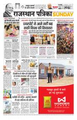 Jodhana Patrika