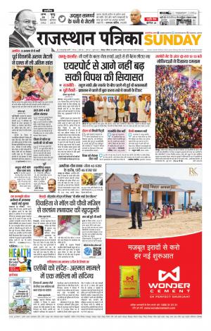 Rajasthan Patrika Jodhana