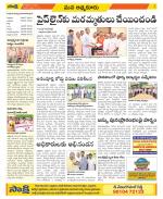 SPSR Nellore Constituencies