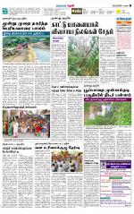 Theni-Madurai Supplement