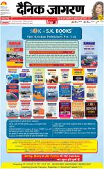 Bareilly Hindi ePaper, Bareilly Hindi Newspaper - InextLive