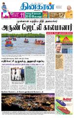 Madurai  Main 