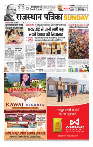 Rajasthan Patrika Jodhpur