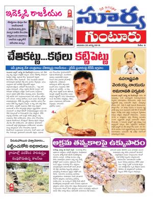 Sunday 25 August, 2019