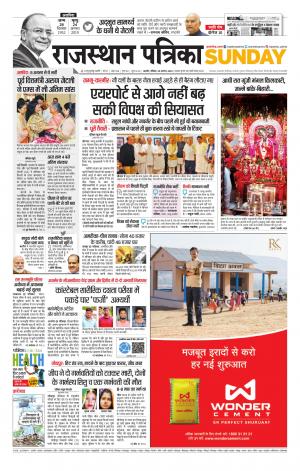 Rajasthan Patrika Ajmer