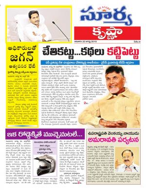 Sunday 25 August, 2019