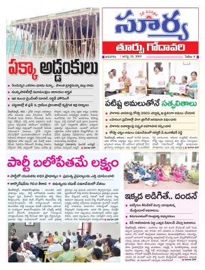 Sunday 25 August, 2019