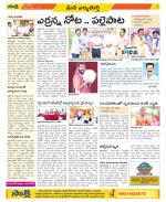 Hanamakonda Constituencies