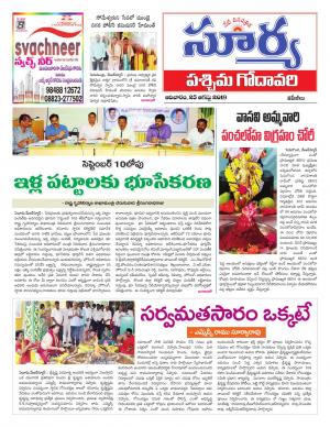 Sunday 25 August, 2019