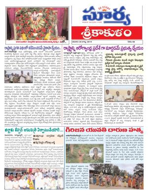 Sunday 25 August, 2019