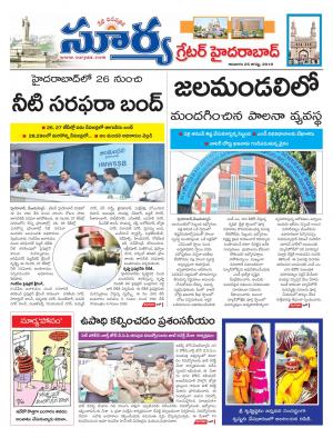 Sunday 25 August, 2019