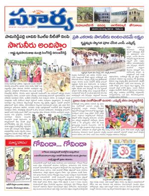 Sunday 25 August, 2019