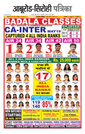 rajasthan patrika abu road