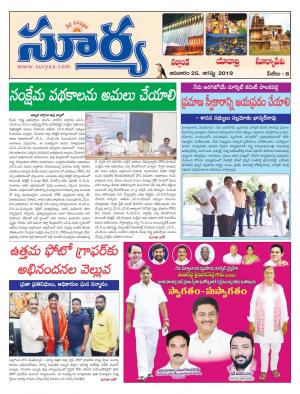 Sunday 25 August, 2019