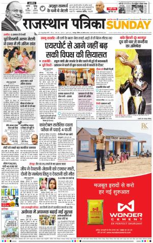 Bharatpur City Rajasthan Patrika