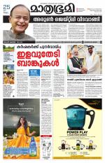 Kannur (includes Kasargod)