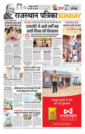 rajasthan patrika jalore