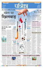 Patrika Bhilai