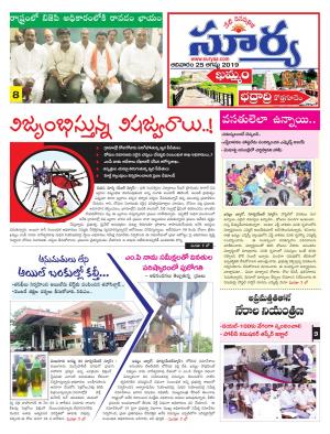 Sunday 25 August, 2019