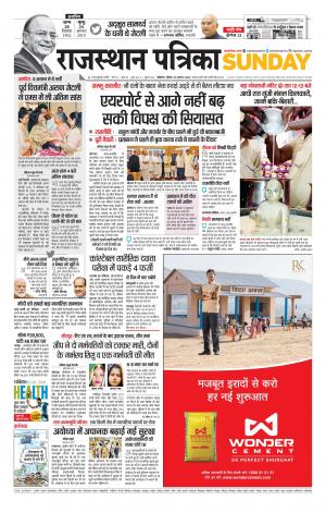 Bikaner Rajasthan Patrika