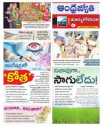 East Godavari District