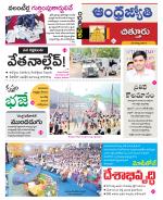 Chittoor District
