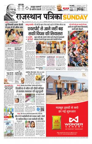 rajasthan patrika pali