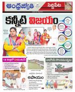 Siddipet District