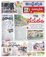 Suryapet District