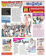 Vizianagaram