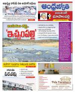 Jayashankar Bhupalpally