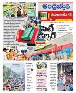 Mahabubnagar District