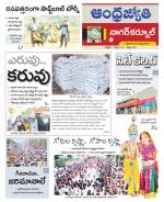 Nagarkurnool District