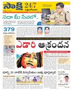 West Godavari District